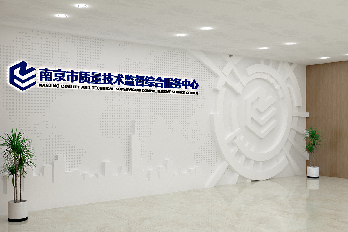 企业文化墙制作,南京文化墙制作